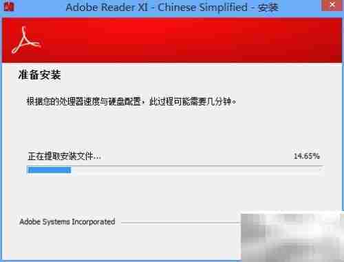 Adobe Reader安装图文指南