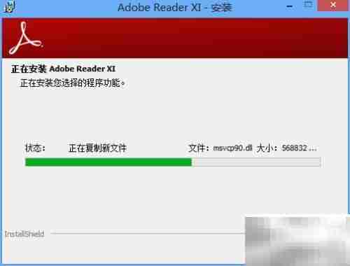 Adobe Reader安装图文指南