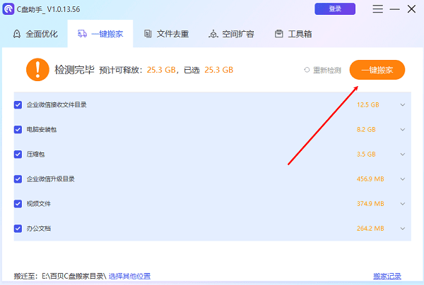 临时文件夹已满或不能访问怎么办 3种方法教你解决
