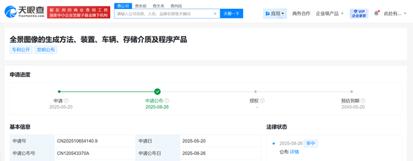 小米汽车公布全景图像生成方法专利 提升车辆安全性