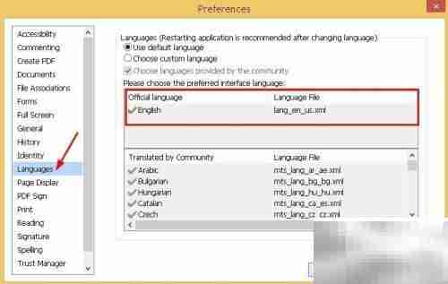 福昕PDF阅读器如何设为中文