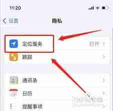如何关闭iphone共享联系人