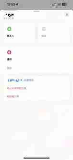 如何关闭iphone共享联系人