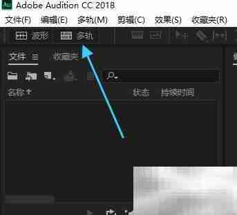 Au制作伴奏的简易方法
