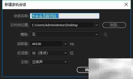 Au制作伴奏的简易方法