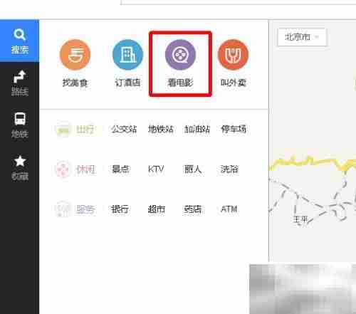 附近电影院查询方法