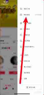 抖音月付如何取消
