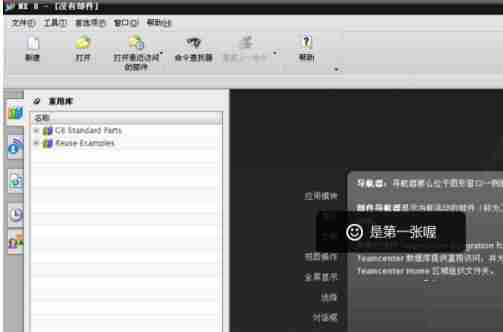 UG中如何创建毛坯