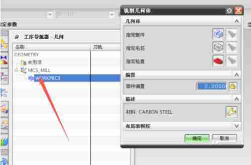 UG中如何创建毛坯