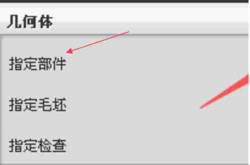 UG中如何创建毛坯