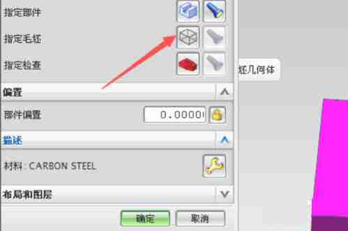 UG中如何创建毛坯