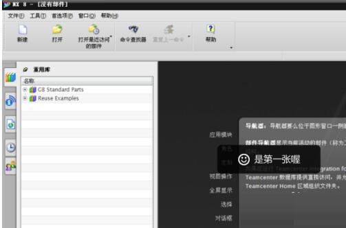 UG毛坯创建全流程解析