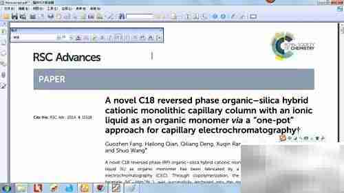 福昕Reader编辑PDF文字技巧