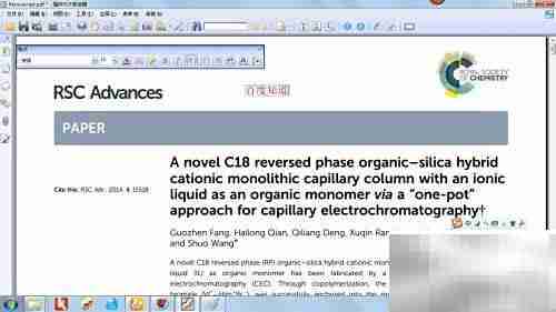 福昕Reader编辑PDF文字技巧