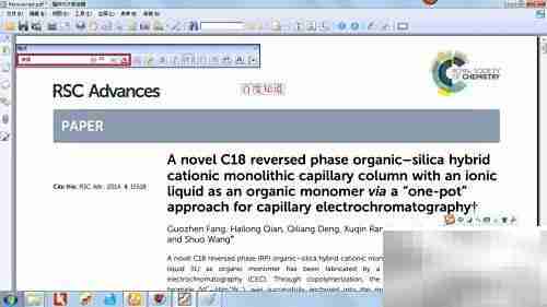 福昕Reader编辑PDF文字技巧