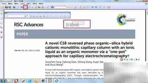 福昕Reader编辑PDF文字技巧