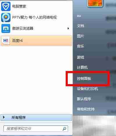 杀毒软件无法卸载?一招解决