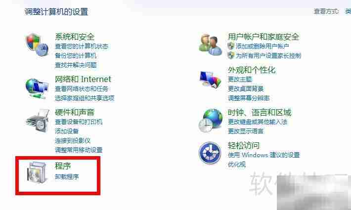 杀毒软件无法卸载?一招解决