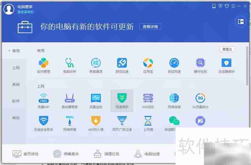 杀毒软件无法卸载?一招解决