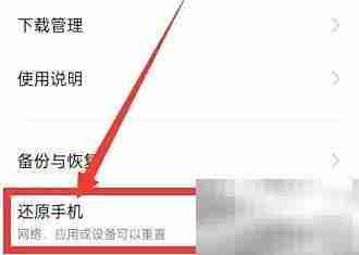 荣耀Magic手机格式化教程