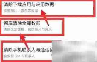 荣耀Magic手机格式化教程