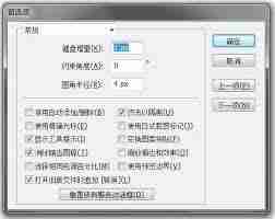 Adobe Illustrator CS6如何设置键盘增量