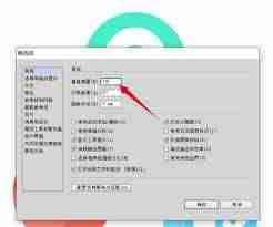 Adobe Illustrator CS6如何设置键盘增量