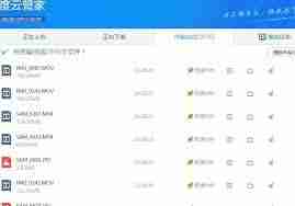 隐私云盘里怎么删除已上传文件