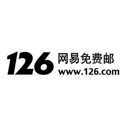 126邮箱登录入口2025年最新地址