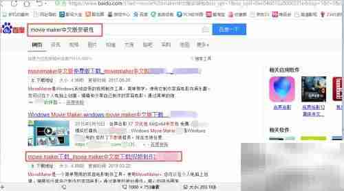 如何安装Movie Maker软件