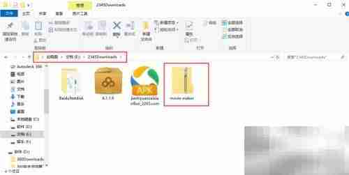 如何安装Movie Maker软件