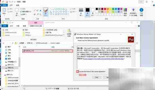 如何安装Movie Maker软件