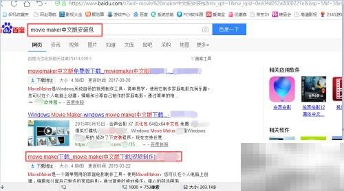 WindowsMovieMaker安装教程详解