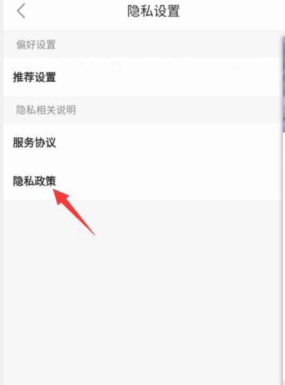 百度文库怎么设置隐私?百度文库设置隐私教程
