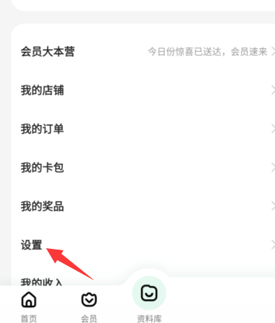 百度文库隐私设置教程详解