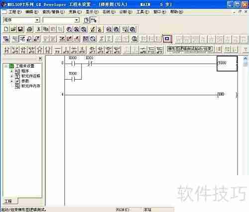 三菱PLC编程仿真方法