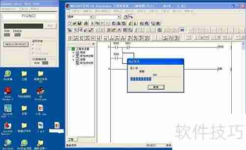 三菱PLC编程仿真方法