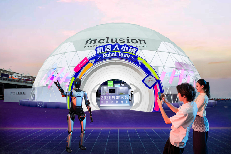 2025外滩大会探营:10000平方米科技展览,看见科技从宏大走向具体