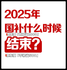 京东国补是直接减吗