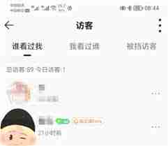 qq音乐访客记录删除后能否看到