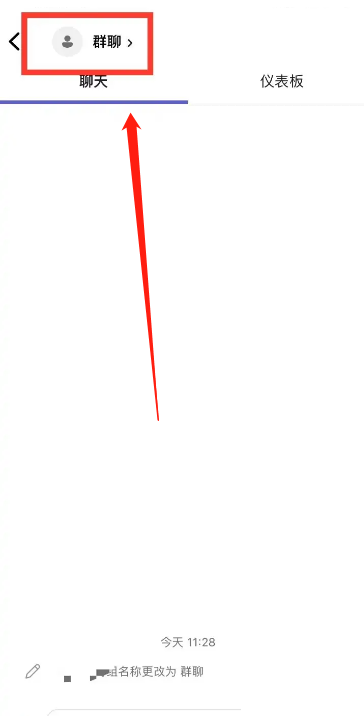 Microsoft Teams怎么将聊天静音?Microsoft Teams将聊天静音教程