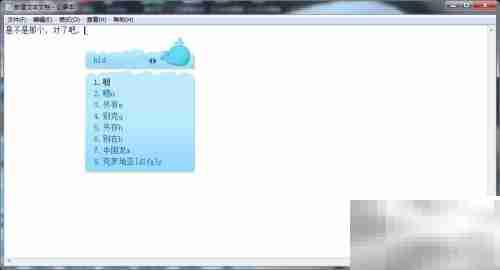 精灵五笔皮肤下载使用指南