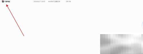 精灵五笔皮肤下载及使用教程