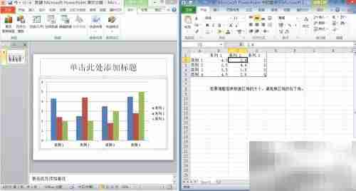 PowerPoint插入图表技巧