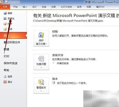 PPT图表插入技巧全解析