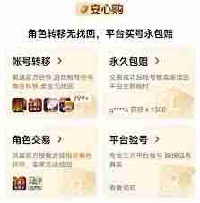 哪个平台买号好用