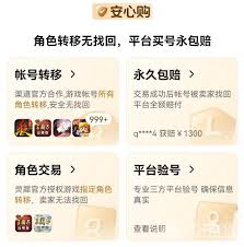 哪个平台买号更靠谱