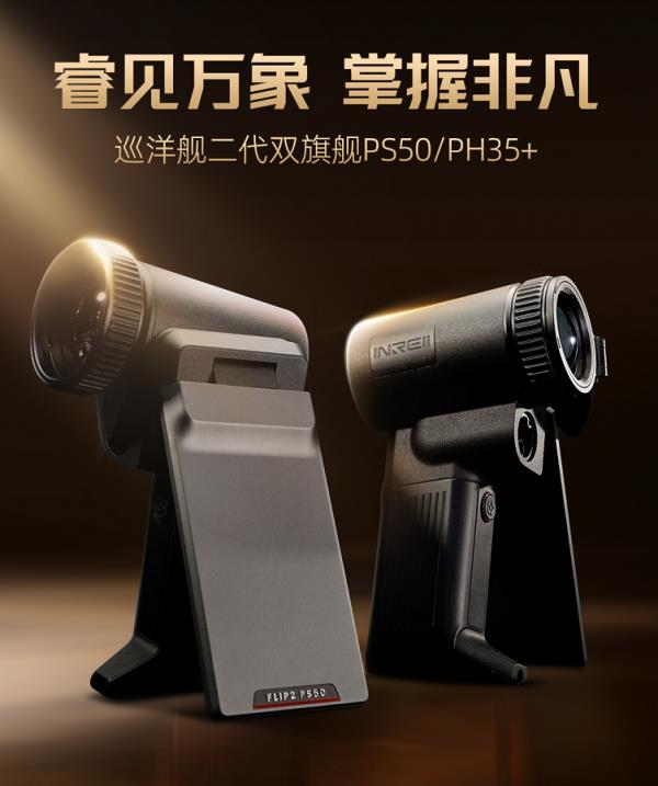 640画质旗舰！英睿巡洋舰二代热成像领跑