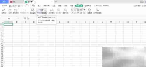 WPS 2022宏编辑器打开方法