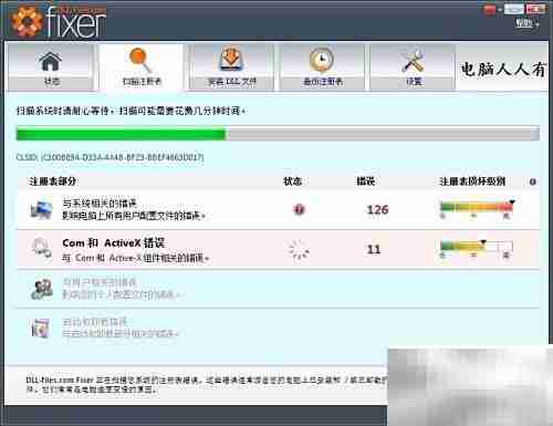 FIXER工具系统修复指南
